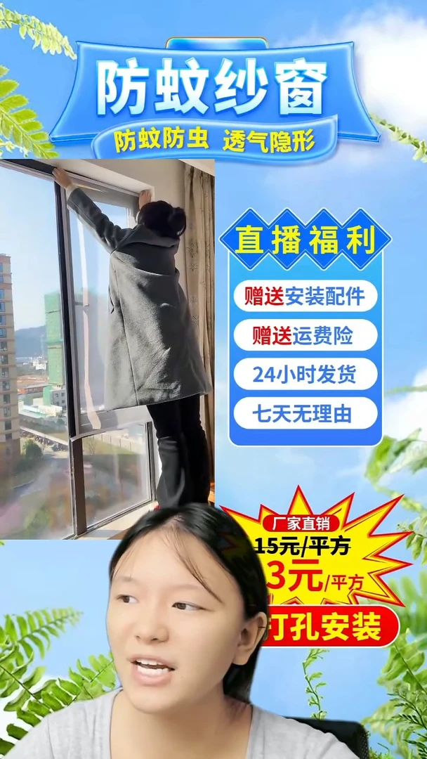 左*灰纱黑贴：76*54的1个