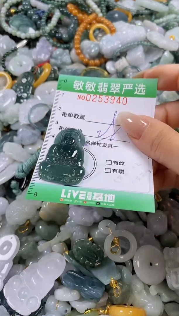 翡翠未镶嵌颈饰闪购0253940多样性发其一
