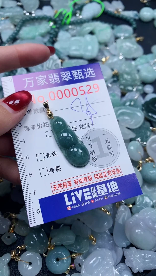 颈饰未镶嵌翡翠539