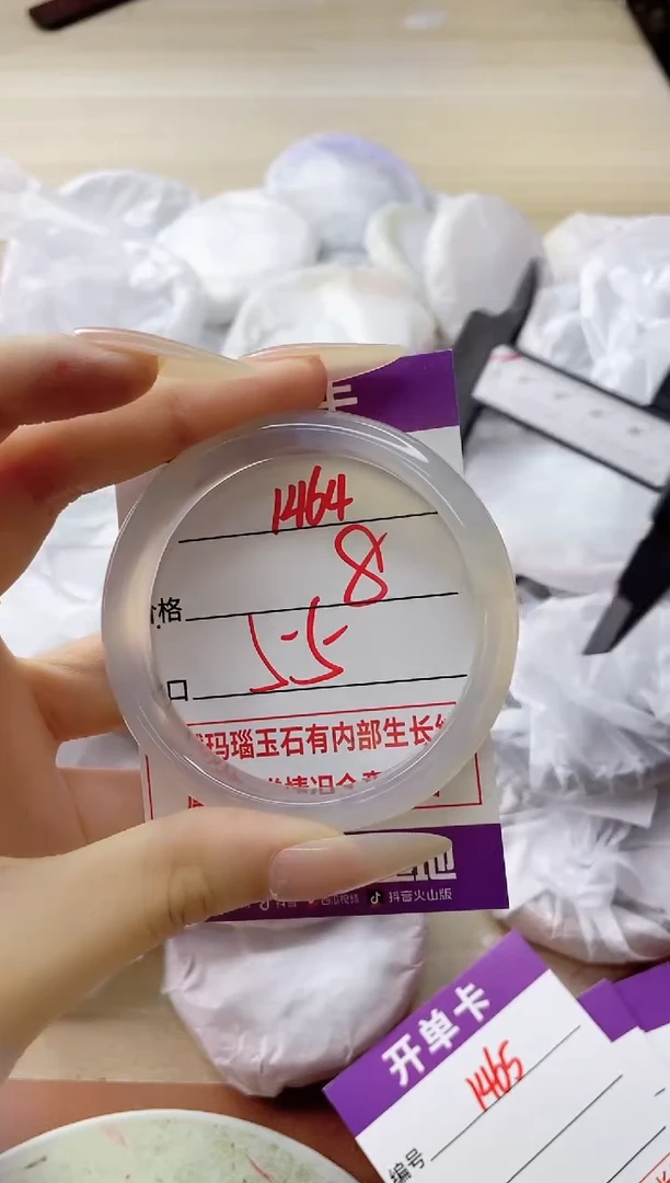 玛瑙/玉髓手镯未镶嵌1464