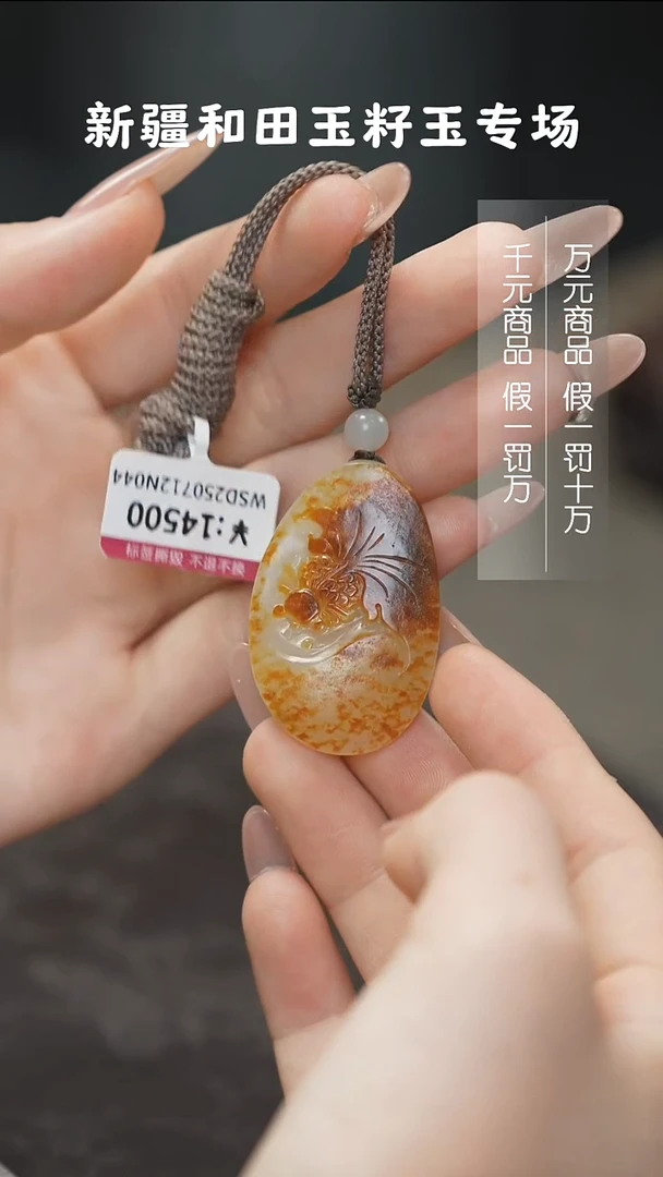 颈饰未镶嵌和田玉1
