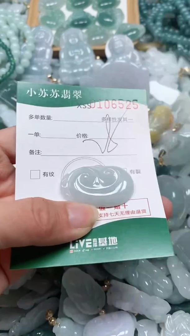 【闪购商品】翡翠颈饰未镶嵌闪购商品0106525