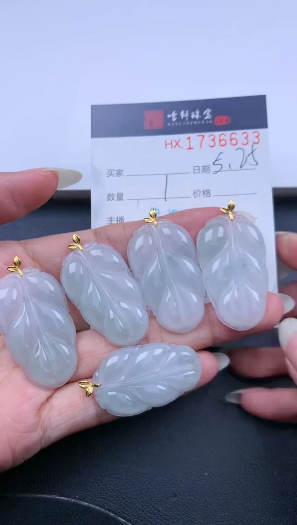 翡翠挂件未镶嵌哈轩 挂件1（多样性发其一）