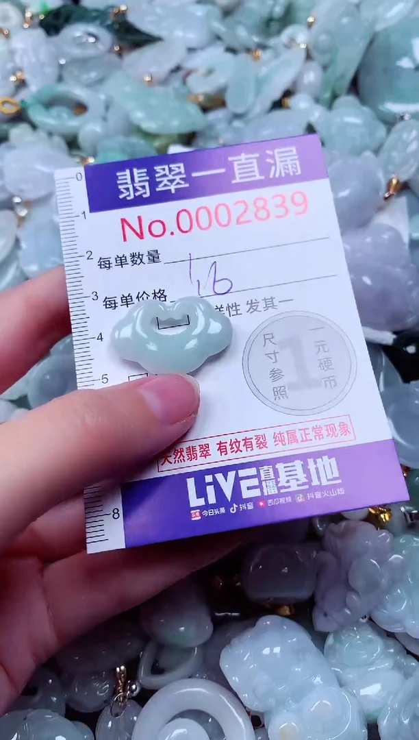 吊坠(不含链)未镶嵌翡翠2839