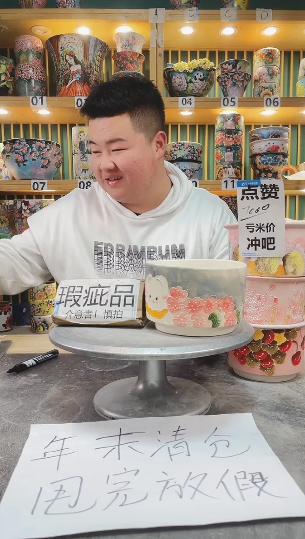 【闪购商品】瓷片默认微瑕一物一拍0118-101