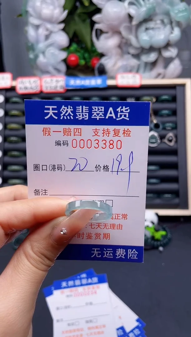 翡翠戒指未镶嵌20*3380-