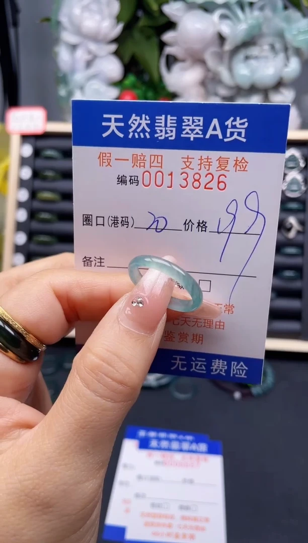 翡翠戒指未镶嵌20*13826-