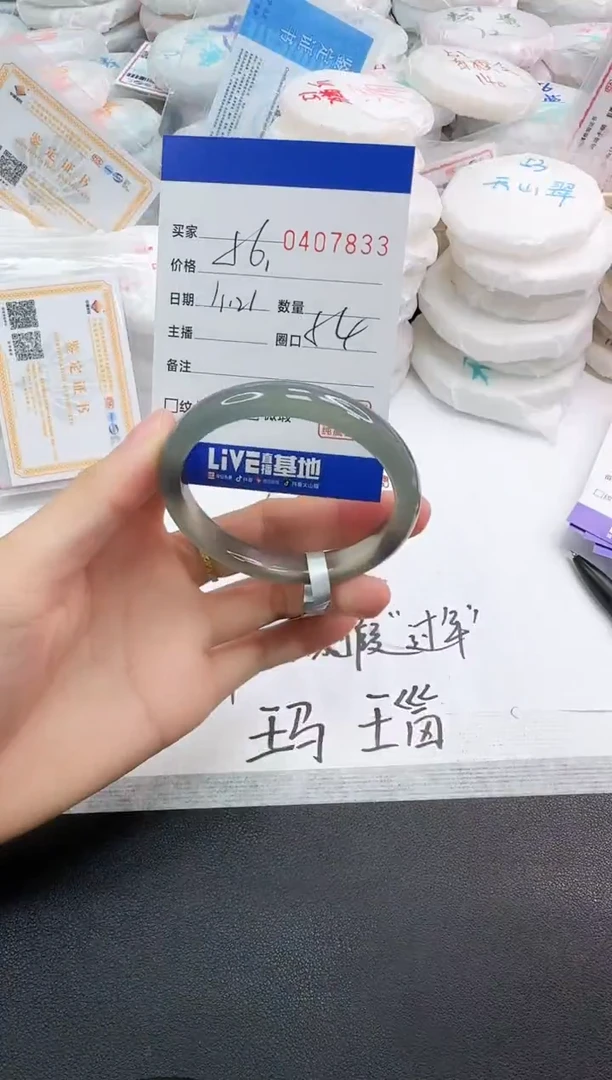 手镯玛瑙/玉髓未镶嵌7833