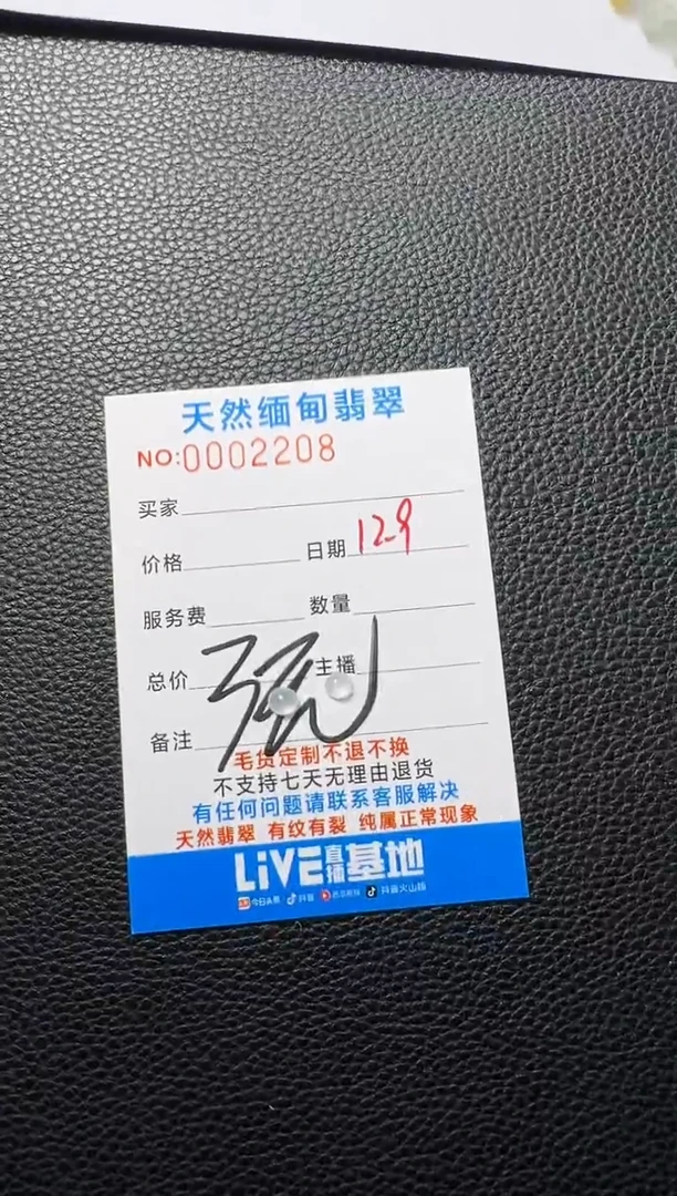 未镶嵌定制翡翠春****动以截图为准