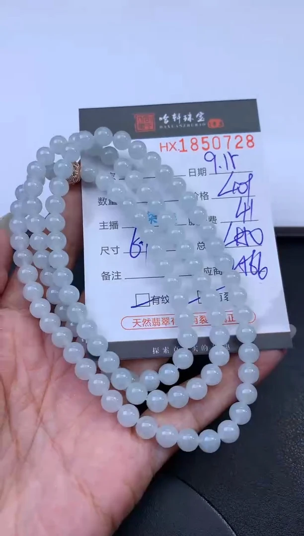 未镶嵌挂件翡翠哈轩 珠串1（有纹有裂）