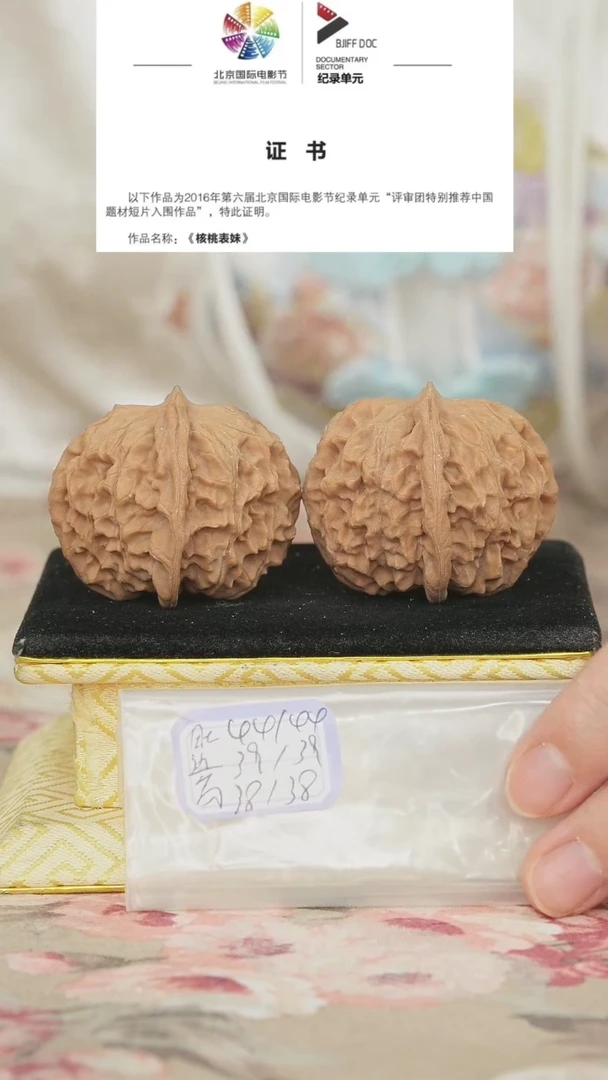 文玩核桃把件非嫁接元宝