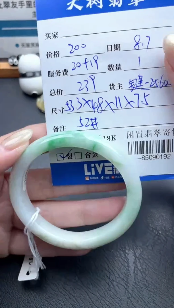 未镶嵌手镯翡翠多人-85090192