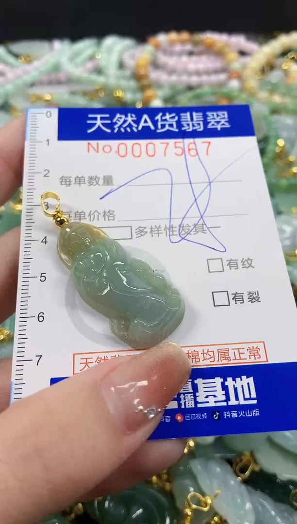 颈饰未镶嵌翡翠天然A货翡翠