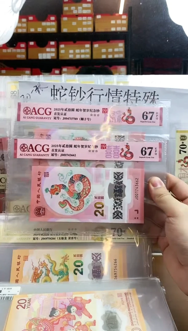 【闪购商品】爱藏三星67分红标蛇带4不挑号