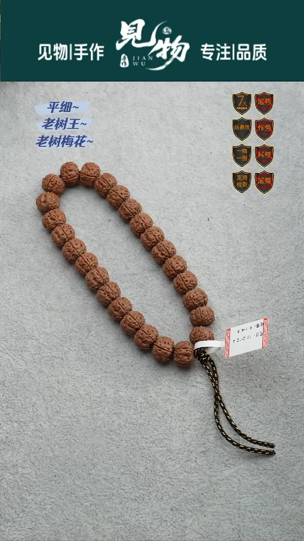 吊坠金刚菩提12.4-12.4精挑勿里达平头老树王