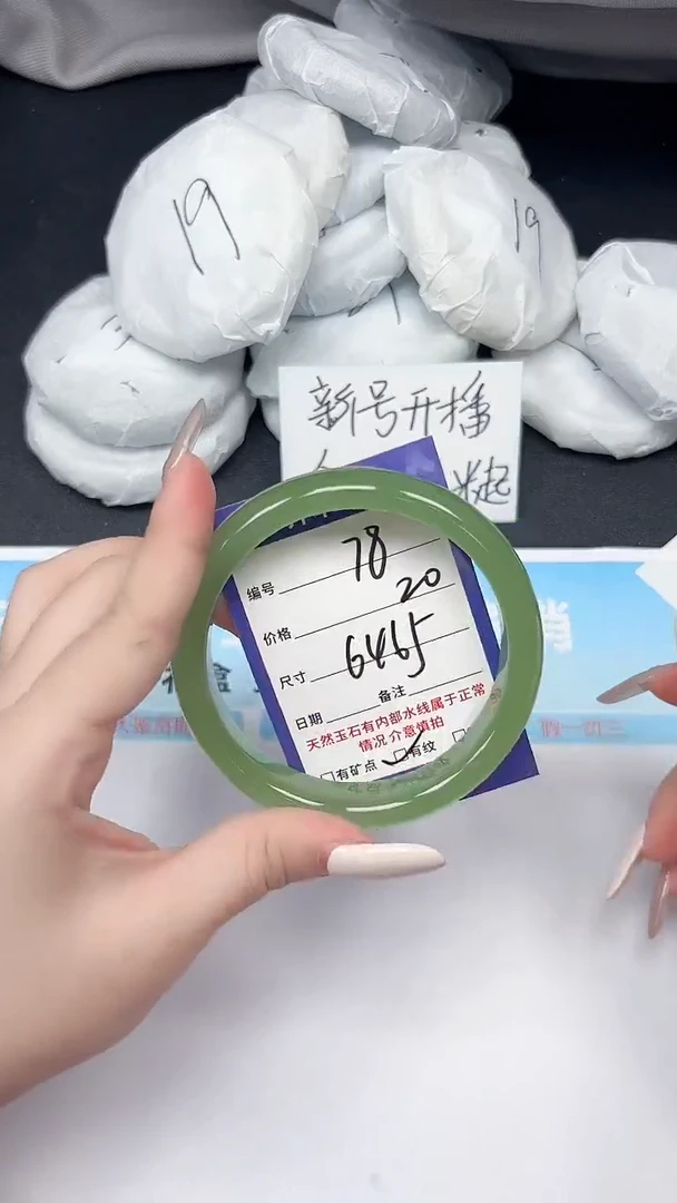 未镶嵌手镯石英质玉78/6465