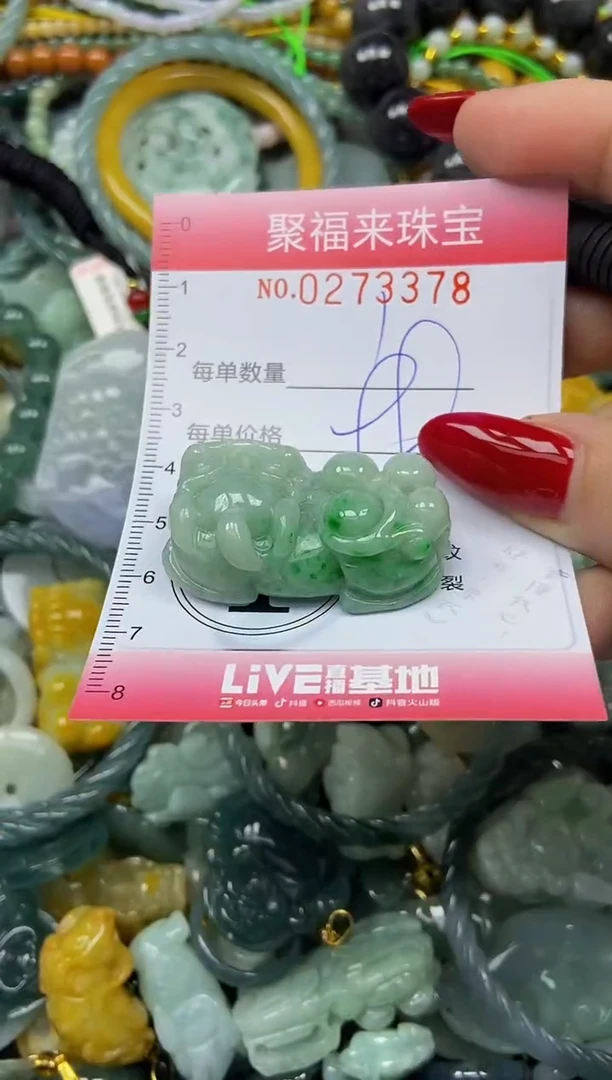 颈饰未镶嵌翡翠闪购0273378