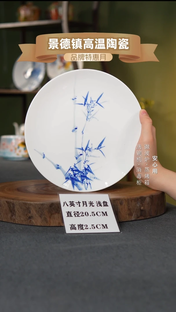 瓷景德镇高温手绘8英寸月光盘青花竹子