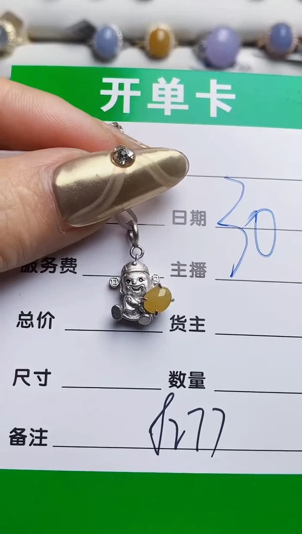 银S925镶嵌戒指翡翠8277