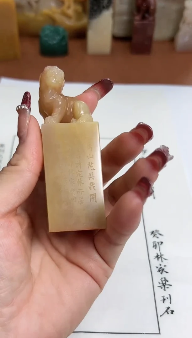 【闪购商品】巴林石印石林家乐X47224溪鸟山花共我闲