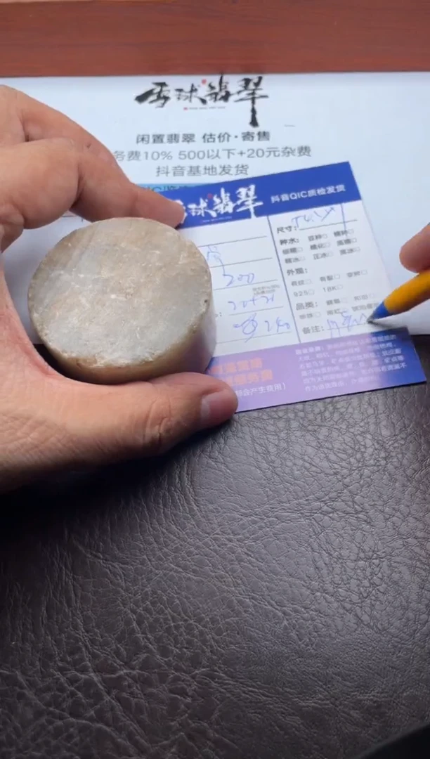 未镶嵌摆件翡翠12541204676