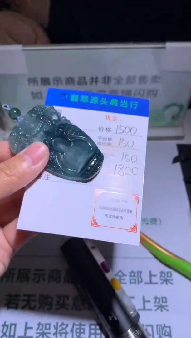 未镶嵌定制翡翠-毛货-不退不换-多样性发货-