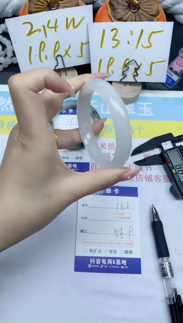 【闪购商品】石英质玉手镯未镶嵌162-56.9