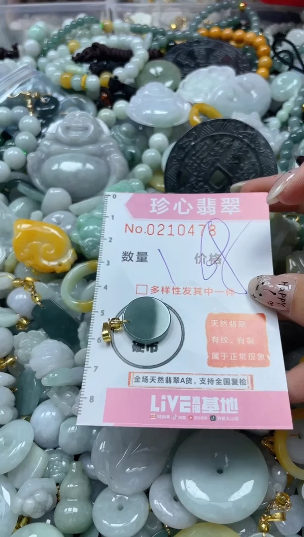 翡翠未镶嵌颈饰闪购0210478