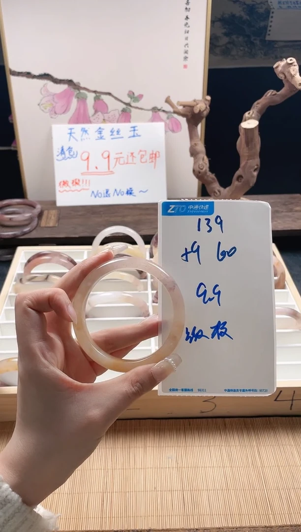 【闪购商品】石英质玉手镯未镶嵌139