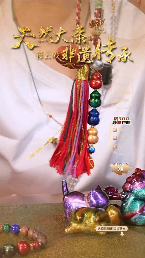 彩云砂葫芦挂件-五福