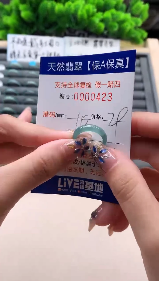 未镶嵌戒指翡翠天然  423