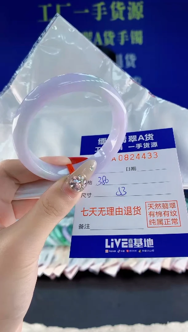 未镶嵌手镯翡翠佳*子33天然翡翠A货