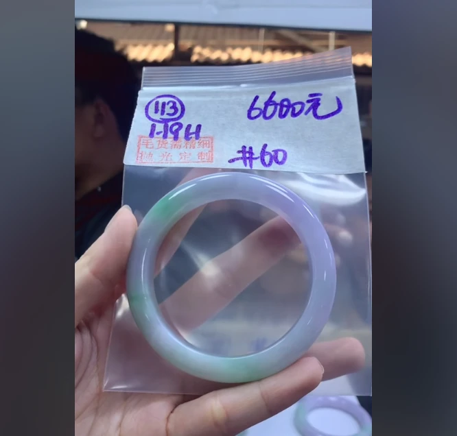 定制翡翠未镶嵌毛货需精细抛光113手镯60+6600元+拍一发一