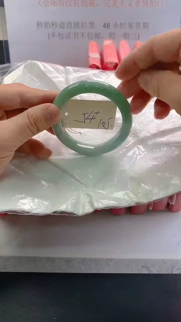 未镶嵌手镯翡翠105