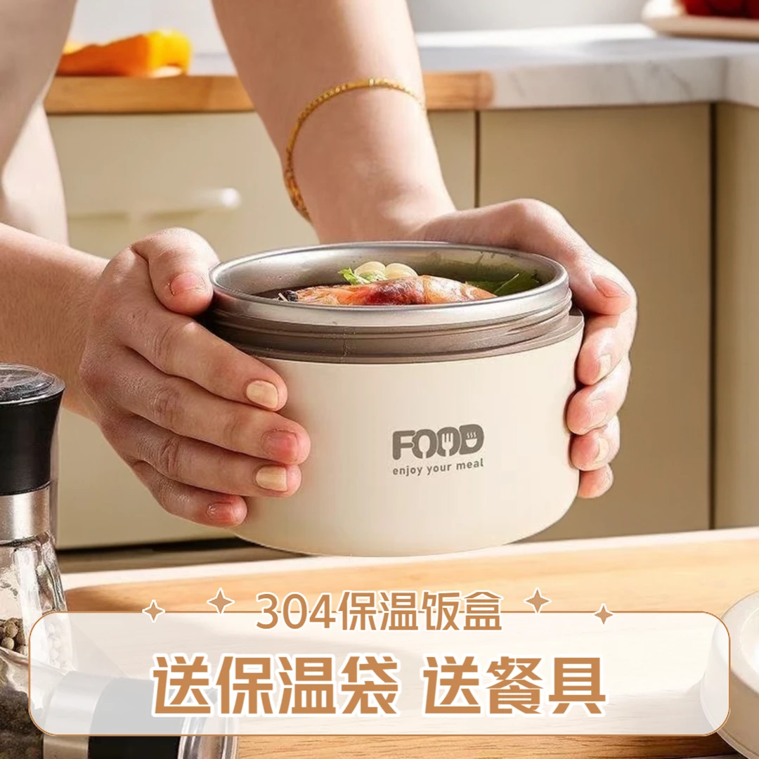 保温饭盒72小时保温上班族多层密封便当盒学生便携加热保温餐盒