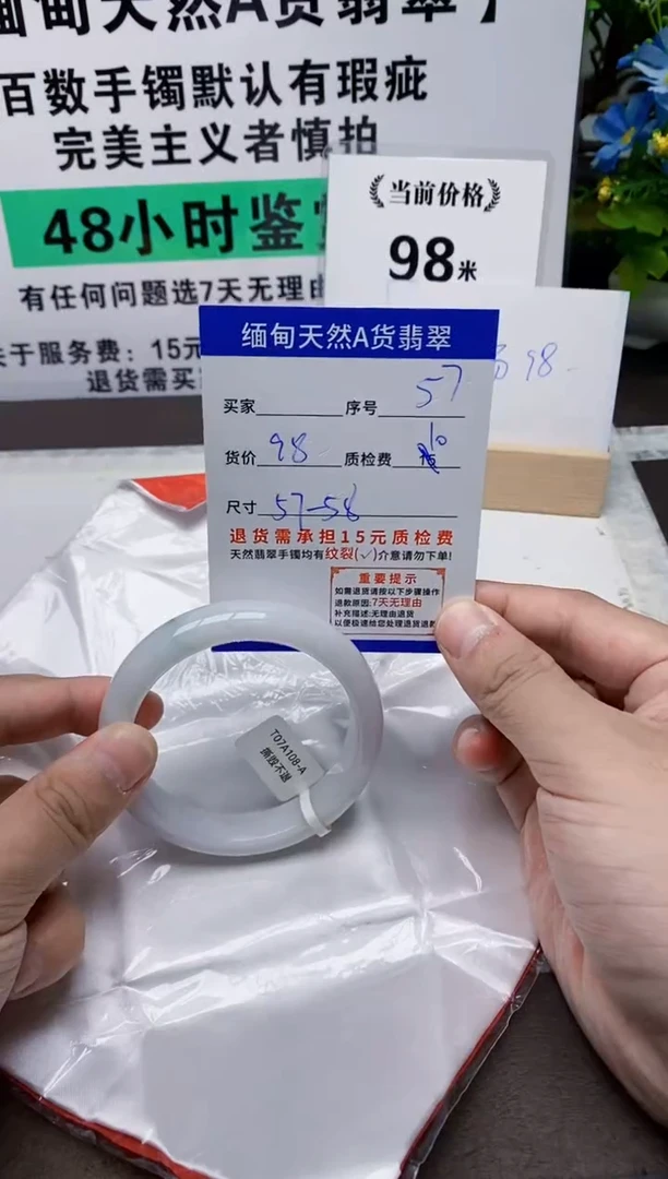未镶嵌手镯翡翠57缅甸天然A货翡翠有瑕疵需包容，完美主义慎拍！
