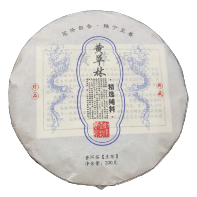 *2023年【黄草林·古树挑采·春】（生茶）紧压茶饼茶-5月22日【20】