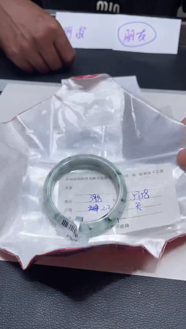 【闪购商品】定制翡翠1未镶嵌毛货手镯需精细抛光/58