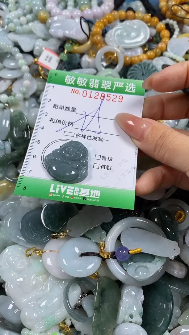 【闪购商品】翡翠颈饰未镶嵌闪购0128529多样性发其一