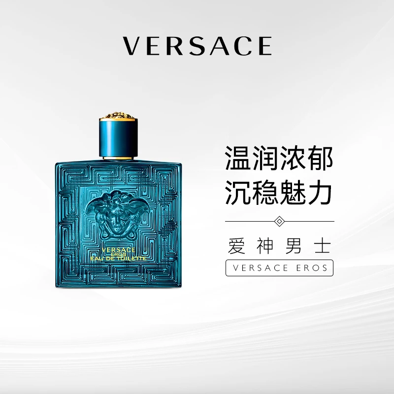 [100ml简装]VERSACE范思哲爱神男士香水爱罗斯经典蓝色清爽持久
