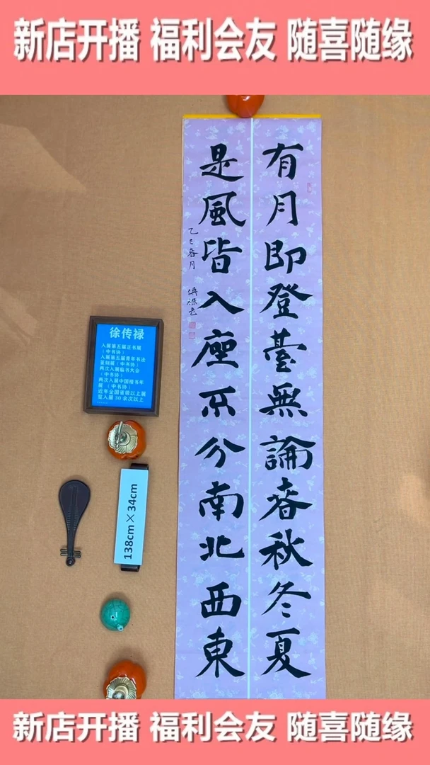 【闪购商品】书法徐老师原创纯手写书法作品