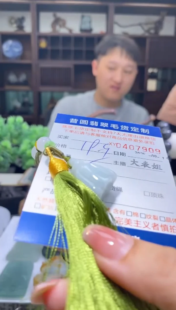 颈饰未镶嵌翡翠翡翠407909