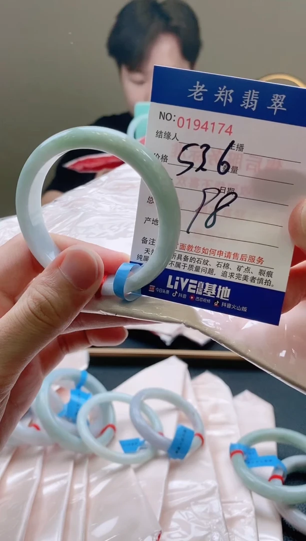 翡翠手镯未镶嵌AAAAA
