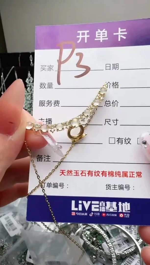 银S925镶嵌手链翡翠.