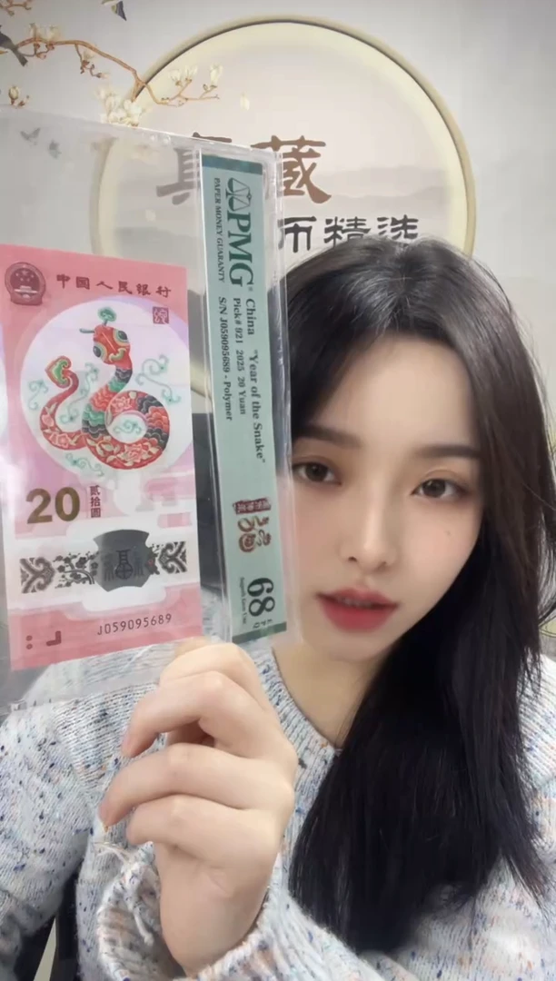 塑料蛇钞金马王68分