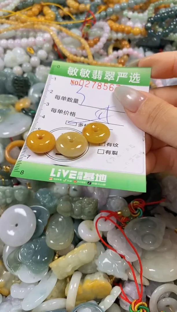 翡翠未镶嵌颈饰闪购0278567多样性发其一