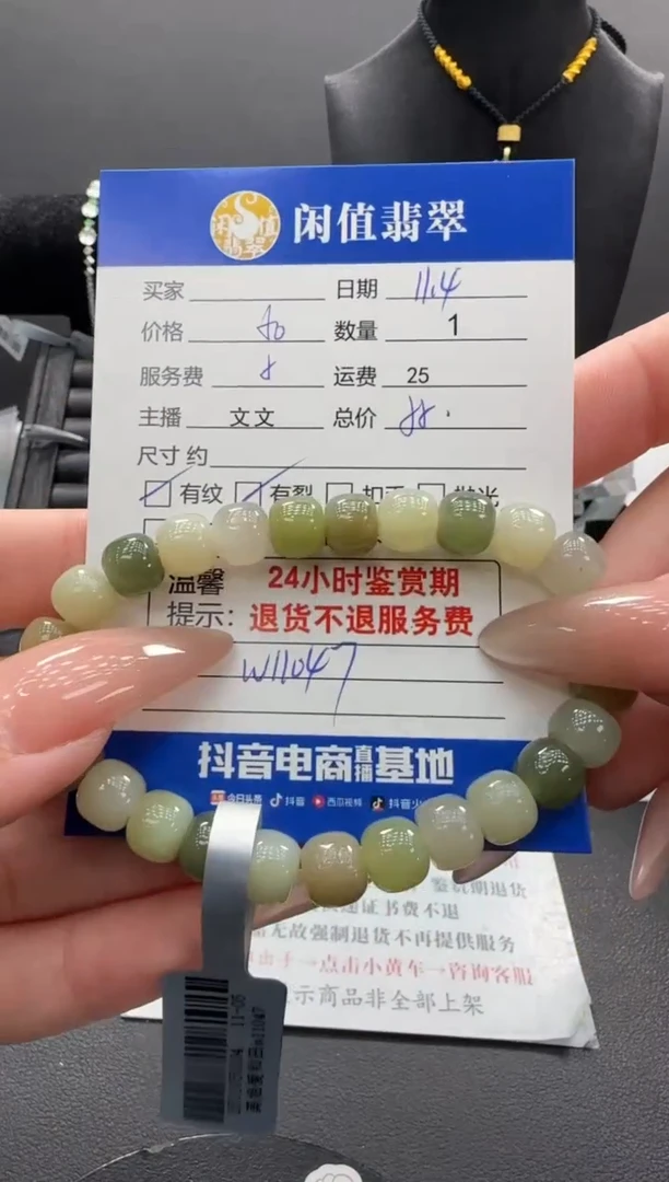 未镶嵌手串和田玉和田玉珠串