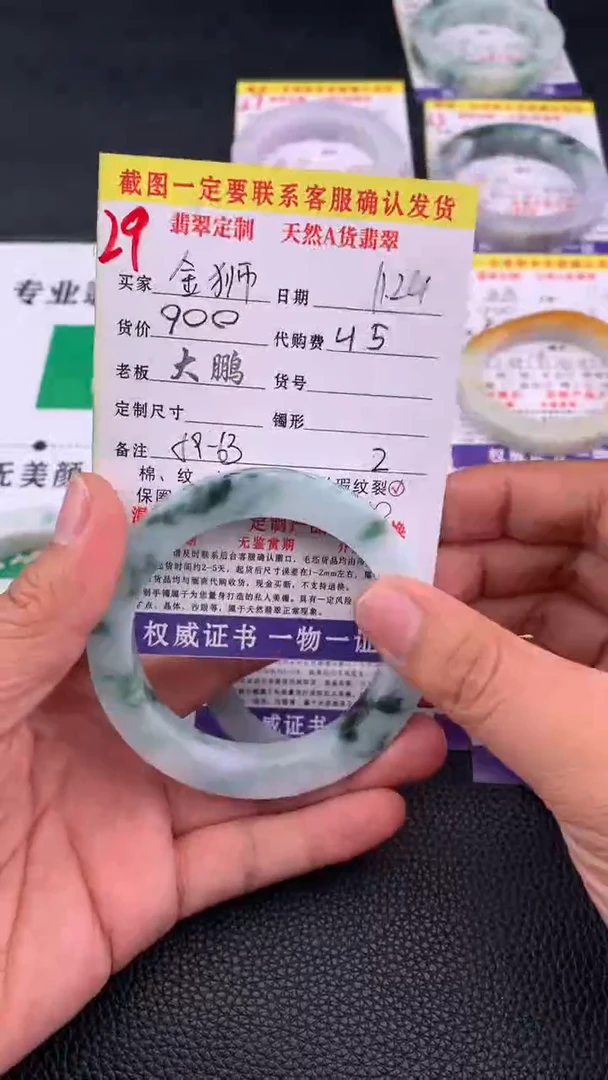 未镶嵌定制翡翠金****张29#手镯定制链接