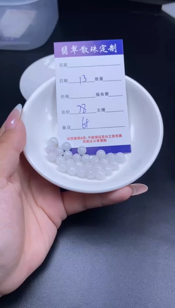 颈饰未镶嵌翡翠翡翠散珠批发DIY多样性发货