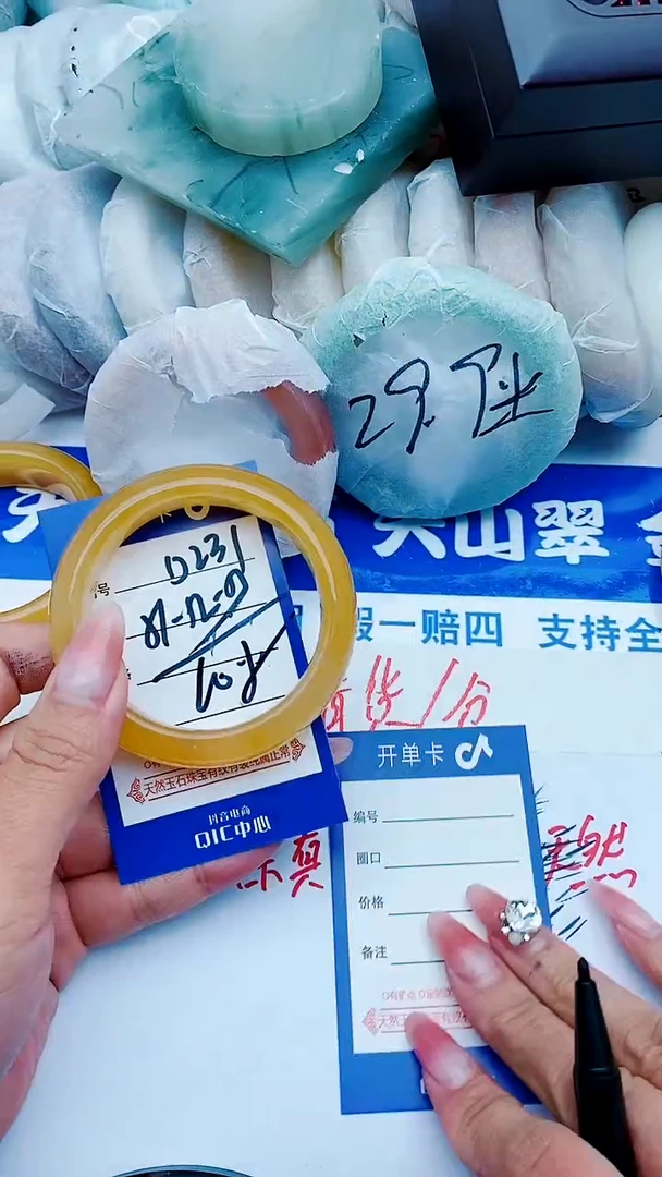 石英质玉手镯未镶嵌D231+51-52